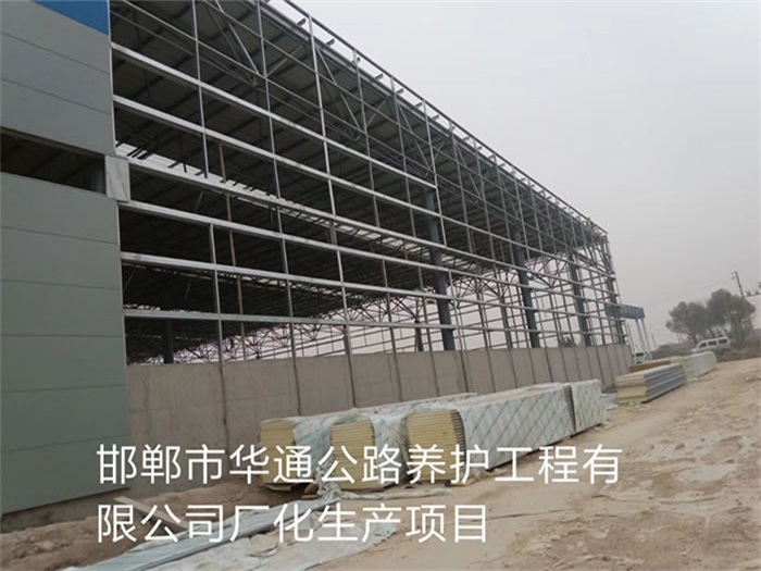 荆门华通公路养护工程有限公司长化生产项目
